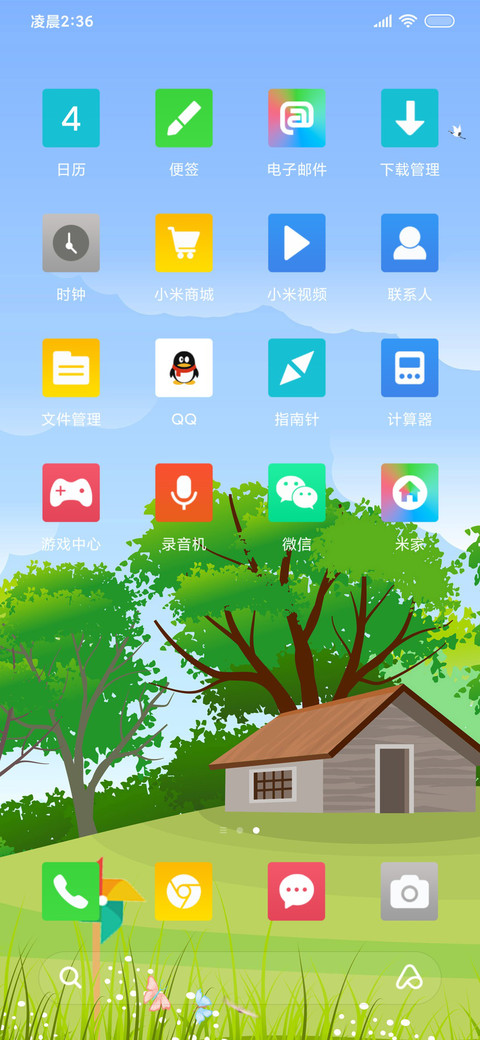 春色满院 双动态 screenshot