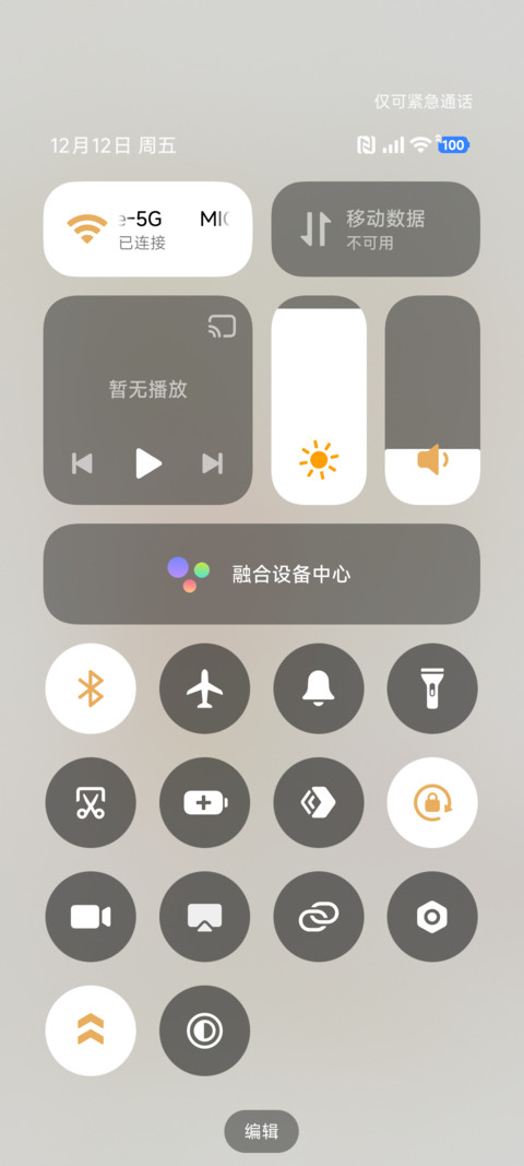 可爱喵酱小木马 screenshot