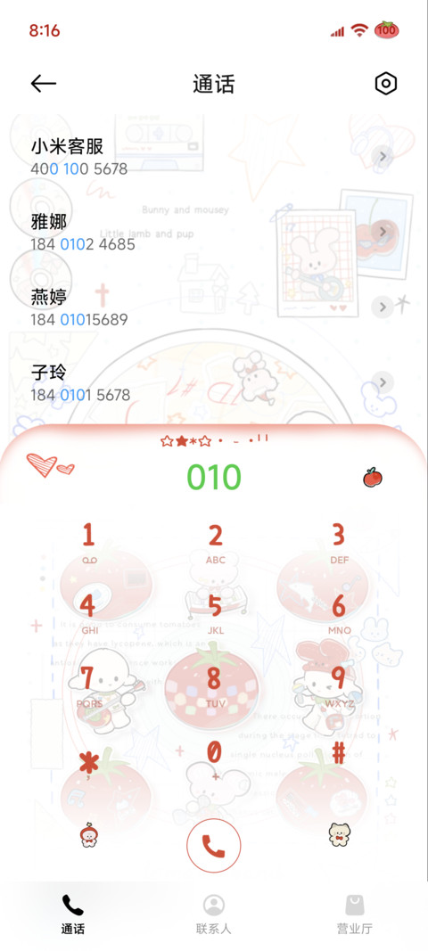 哈比小羊涂鸦唱片 screenshot