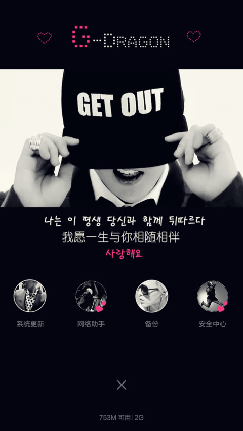 TOP&G-Dragon（好评返现福利多多+iOS7解锁+自由桌面+音乐界面+图标全覆盖） screenshot
