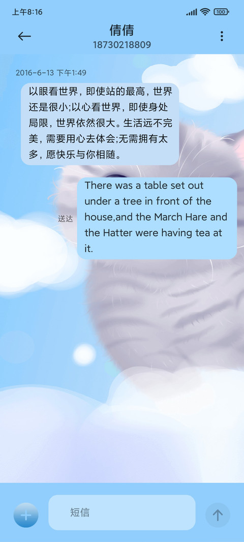 摸摸我的小猫咪 screenshot
