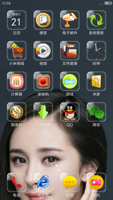 杨幂-可爱自带气质女神 screenshot