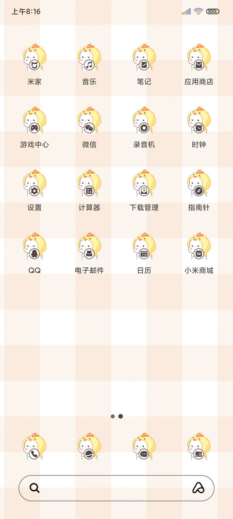 三团变装 偷看手机 screenshot