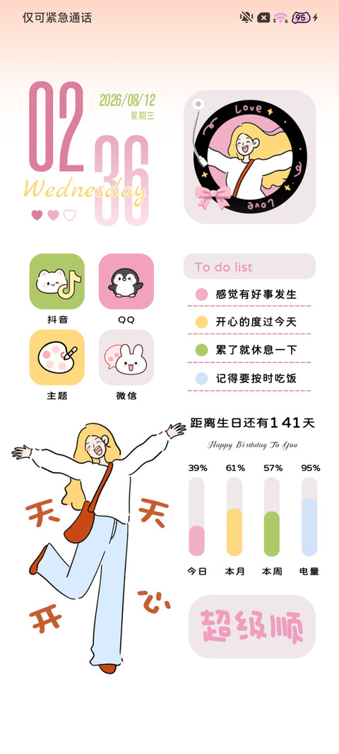 快乐漫绘元气酱 screenshot