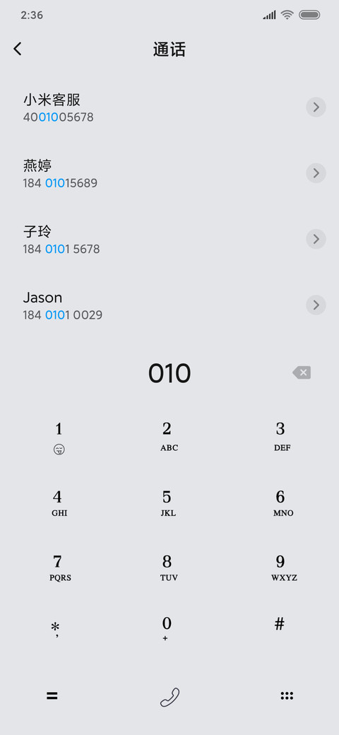 2020爱你 screenshot
