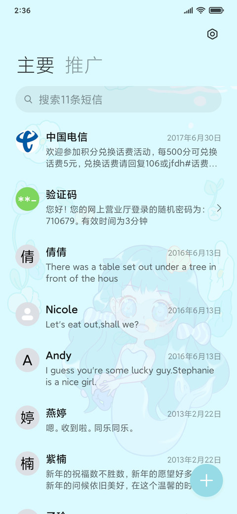 可爱的小美人鱼 screenshot
