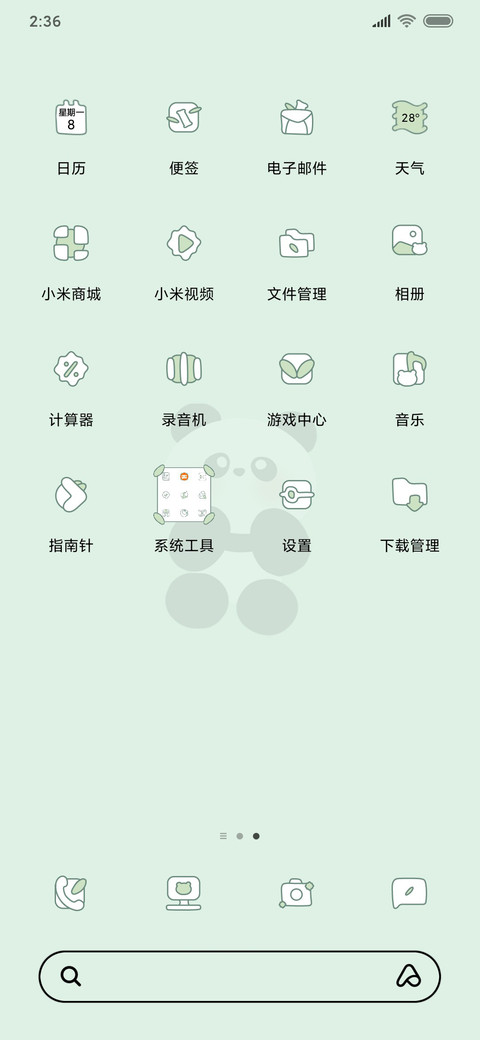 熊猫和竹 screenshot