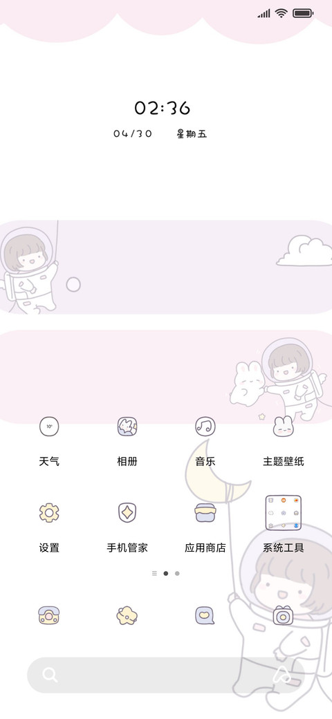 女孩兔子的守望 screenshot