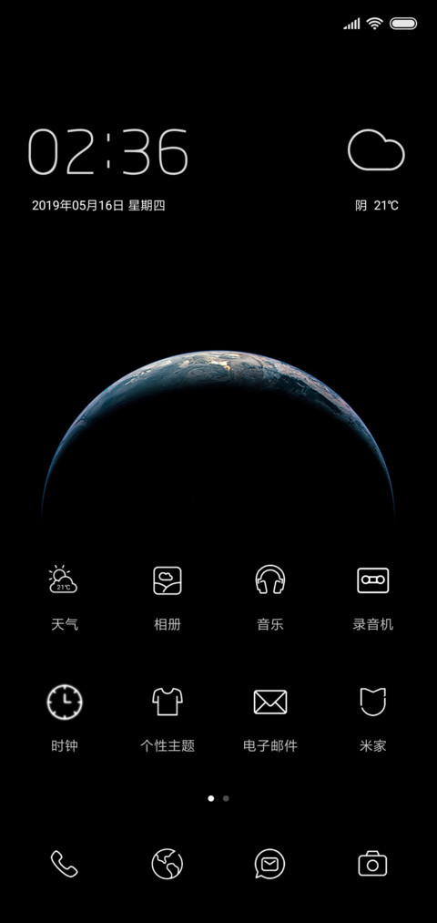 抖音网红罗盘时钟 screenshot