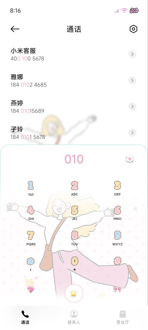 快乐漫绘元气酱 screenshot