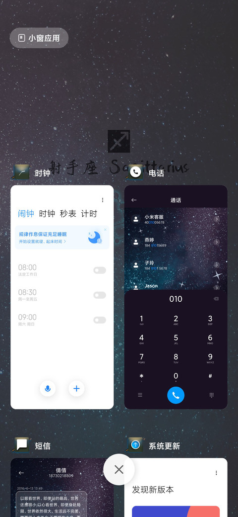 射手座星座系列 screenshot