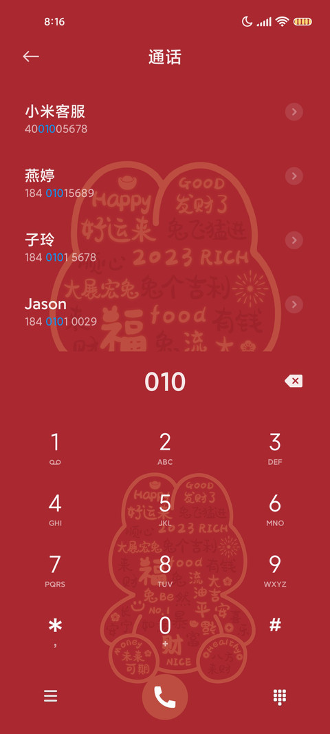 兔个吉利 发光文字 screenshot