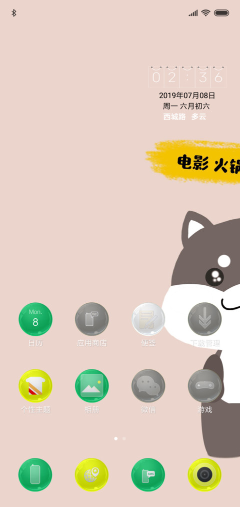 柴小习放假篇简版 screenshot