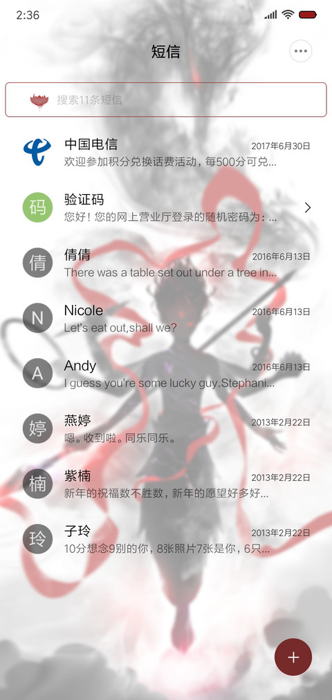 我命由我 screenshot