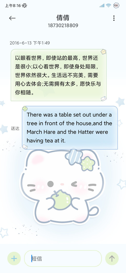 幸运小猫多图充电 screenshot