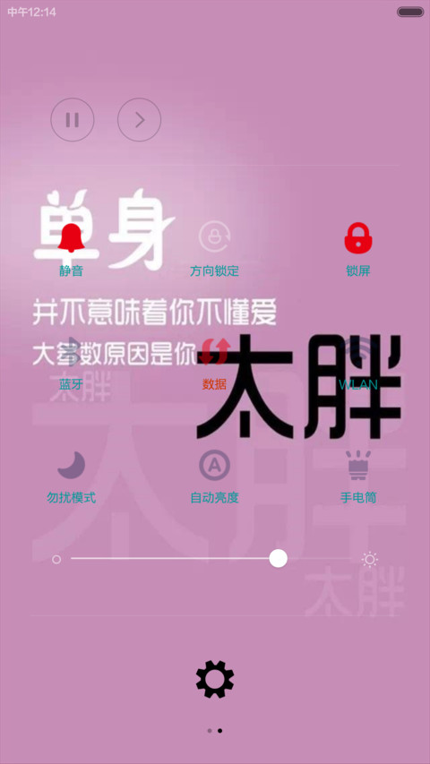 本少爷专属(密码1234） screenshot