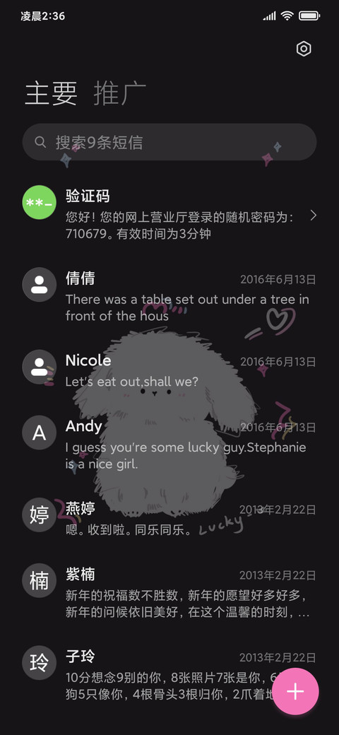 暗黑心动小狗 screenshot