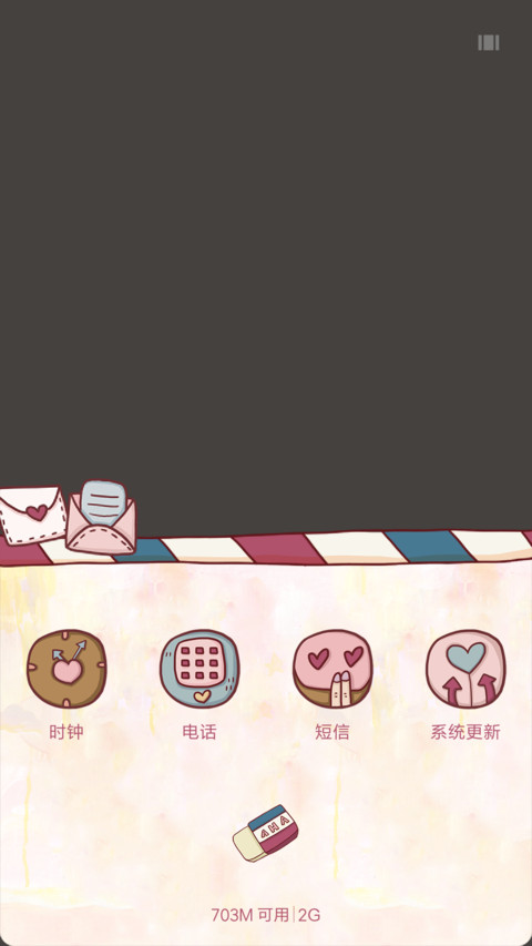 一笺一念_v8 screenshot