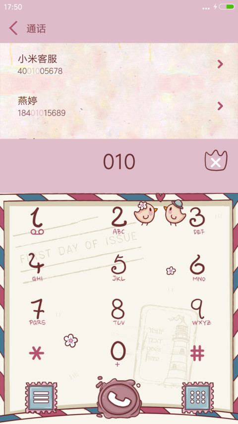 一笺一念_v8 screenshot