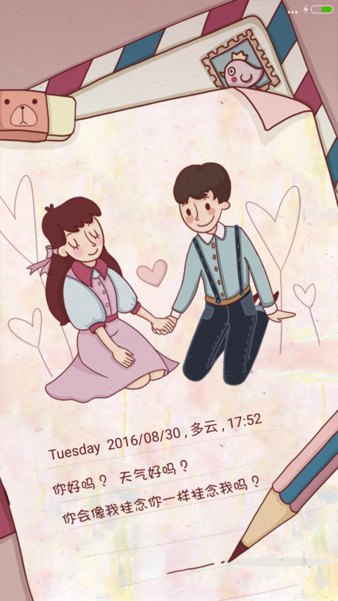 一笺一念_v8 screenshot