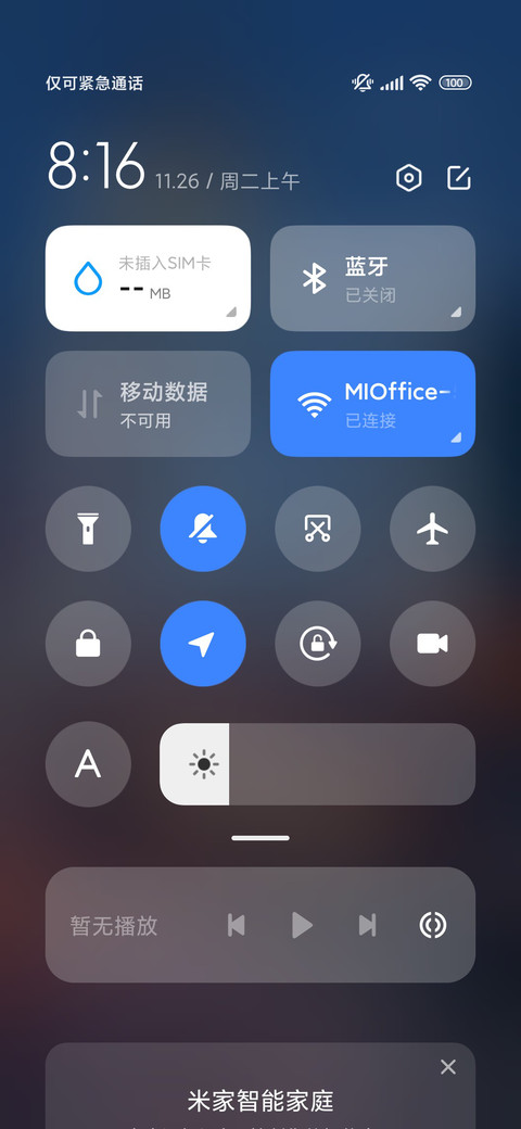 氛围感 冬日雪景 screenshot