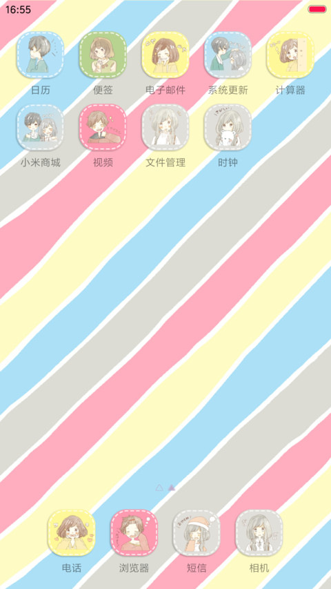 他和她pro screenshot