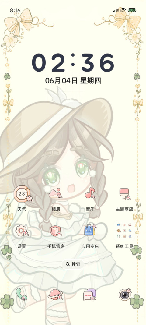 花匠的午后 screenshot