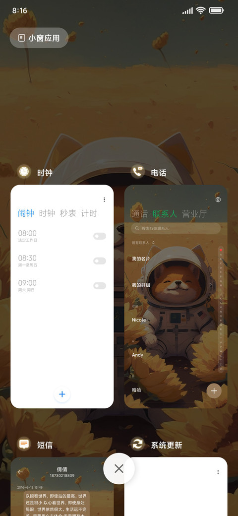 动态可爱小柴换图 screenshot