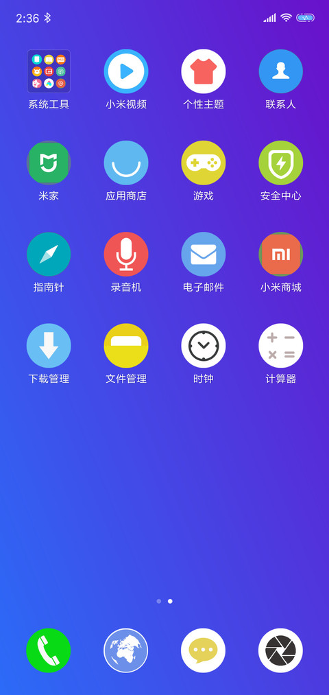 Wave简约渐变风 screenshot