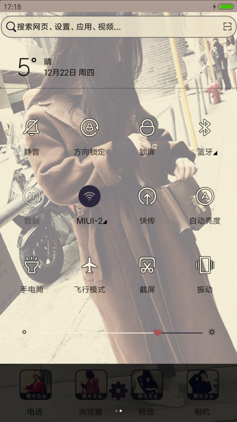 路过青春 screenshot