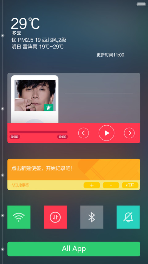 Win10 PRO(好评免单+APP通知+自由桌面） screenshot