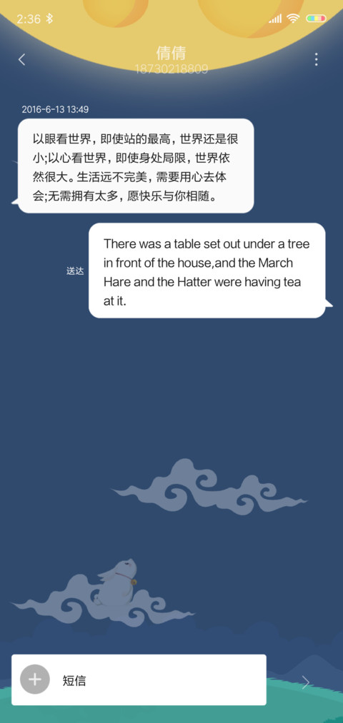 兔子奔月 screenshot