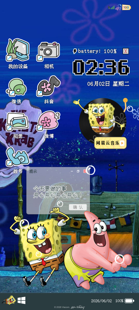 海绵宝宝 昼夜桌面 screenshot