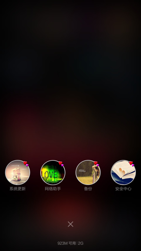 非主流爱（给你不一样的唯美） screenshot
