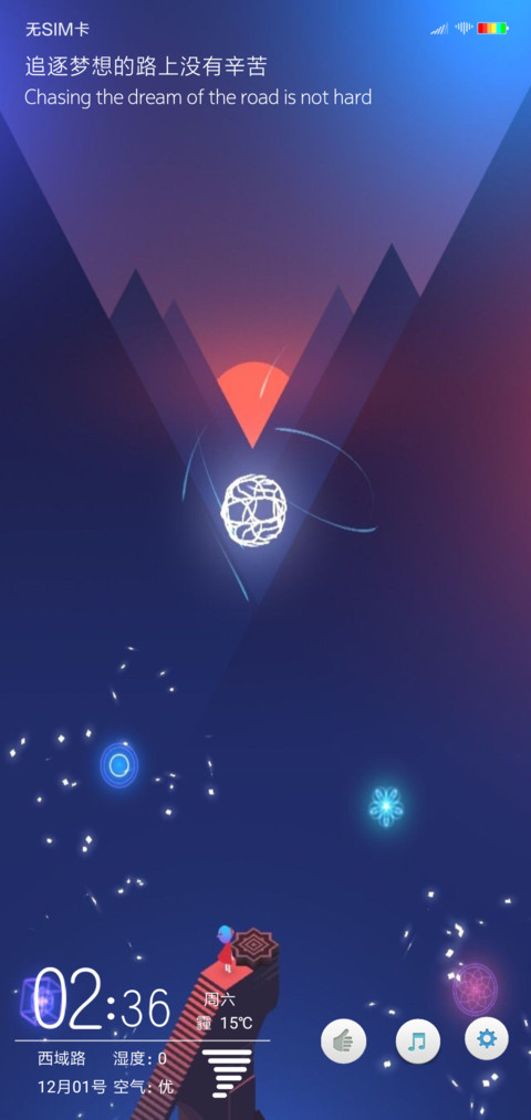 扁平山岳 screenshot