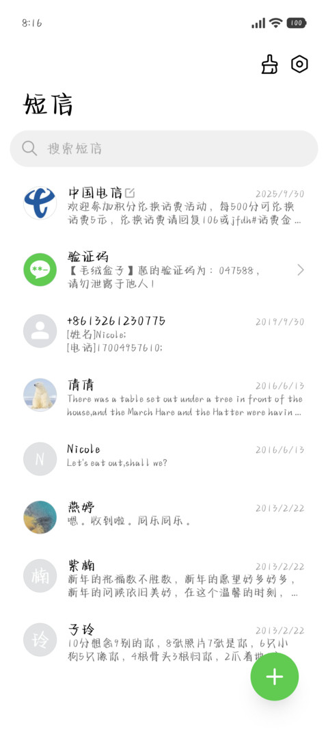 小狗偷偷期盼你的爱 screenshot