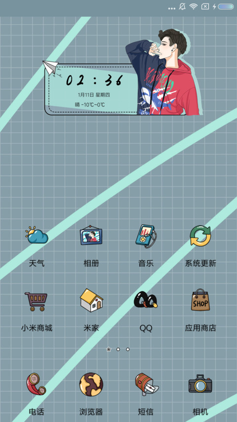 不要说爱我 screenshot