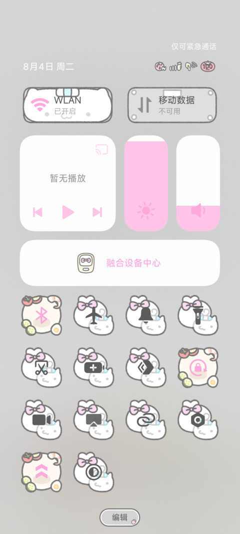 减脂进行时 screenshot