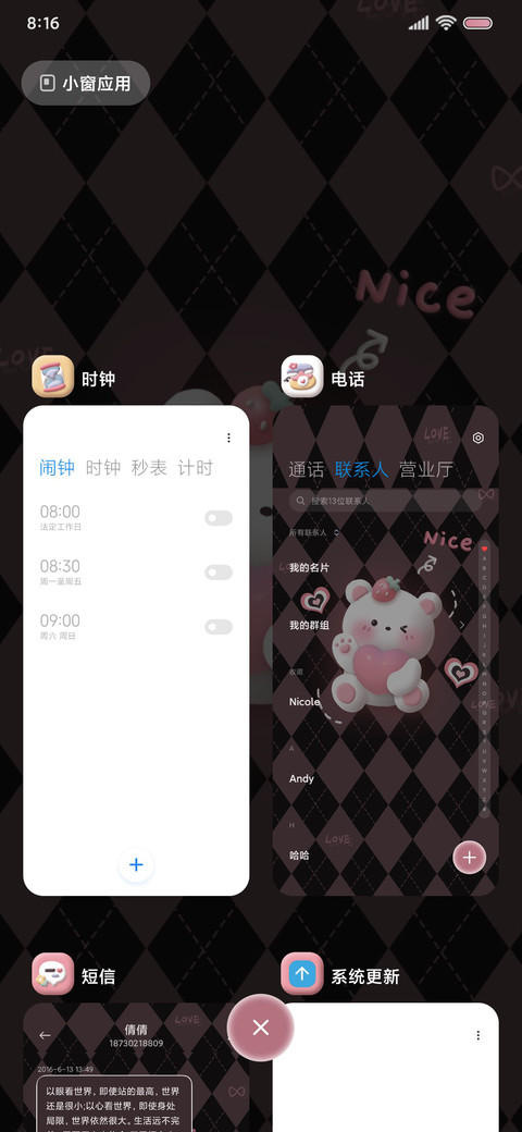 甜心小熊 双模式 screenshot