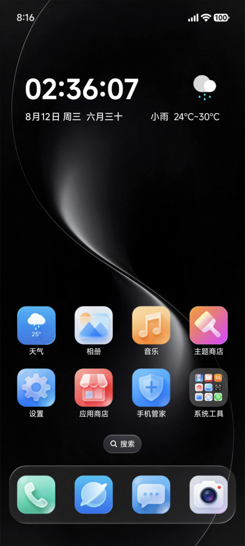 灵动极简 screenshot