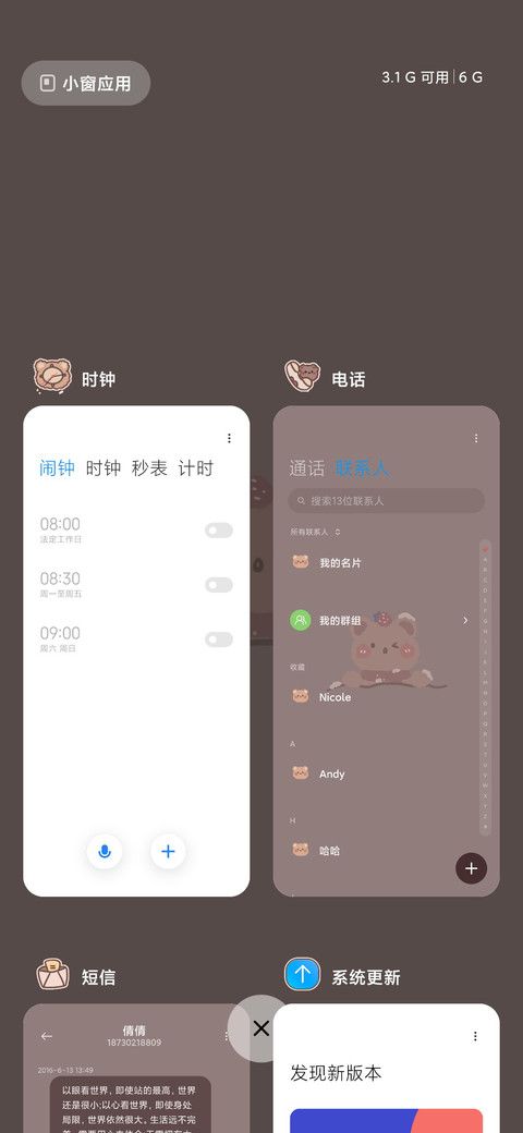 暖冬治愈熊熊 screenshot