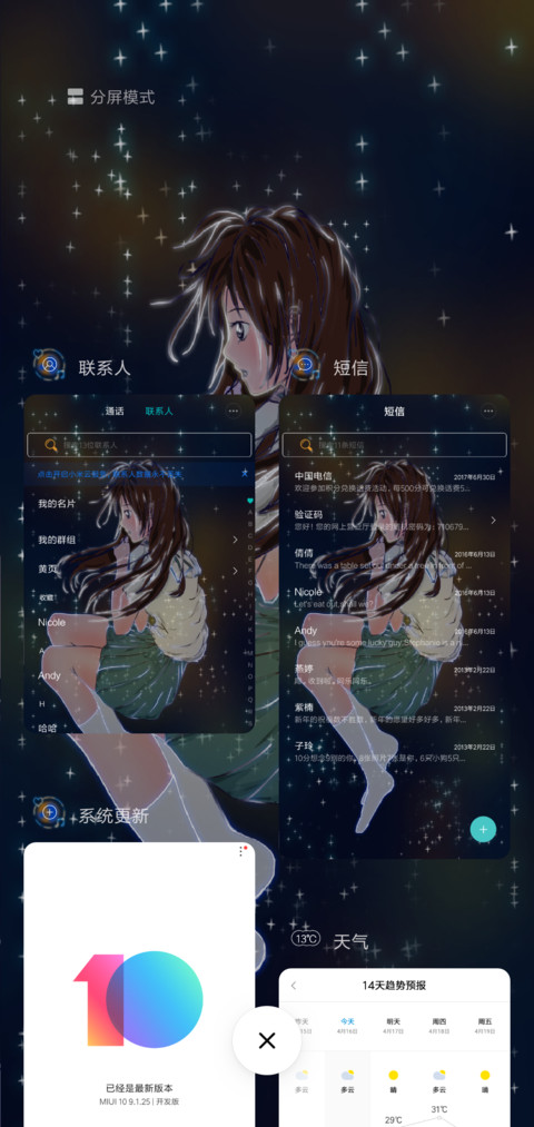 炫酷灵与笼 screenshot