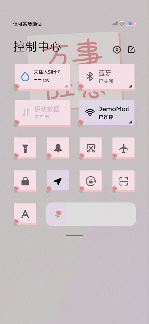 万物可爱 screenshot