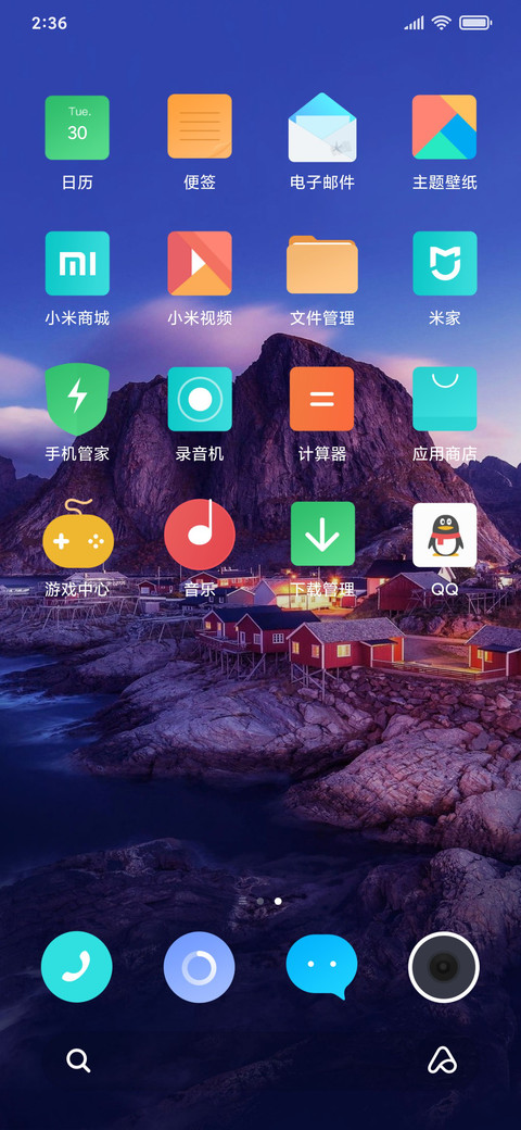 简约风景 screenshot