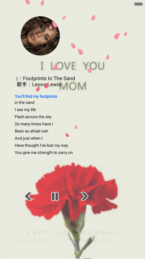 花开富贵 screenshot