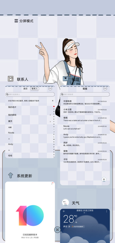 不熬夜爱自己 screenshot
