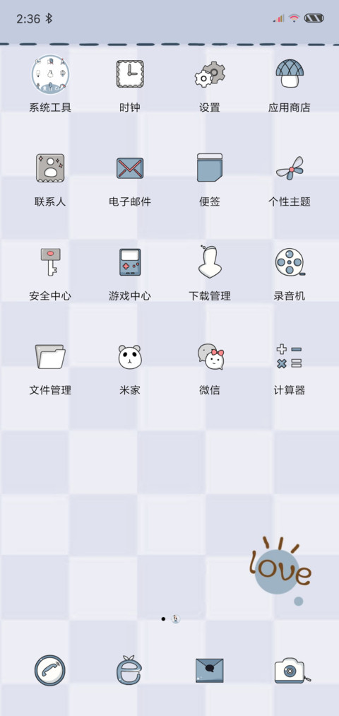 不熬夜爱自己 screenshot