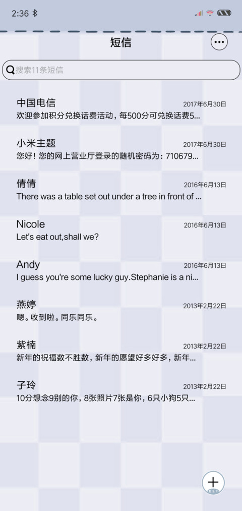 不熬夜爱自己 screenshot