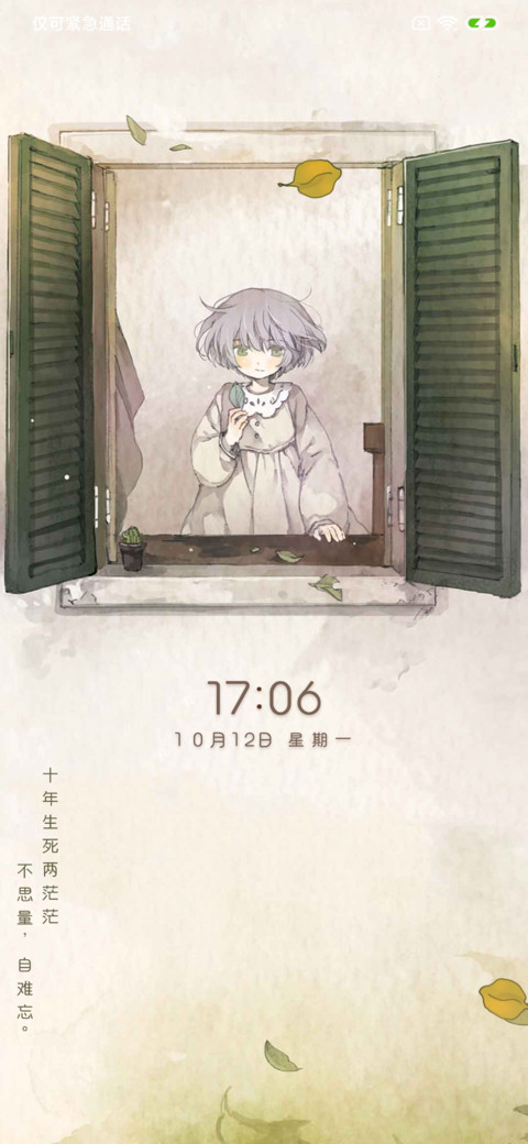 星语者 念你 screenshot
