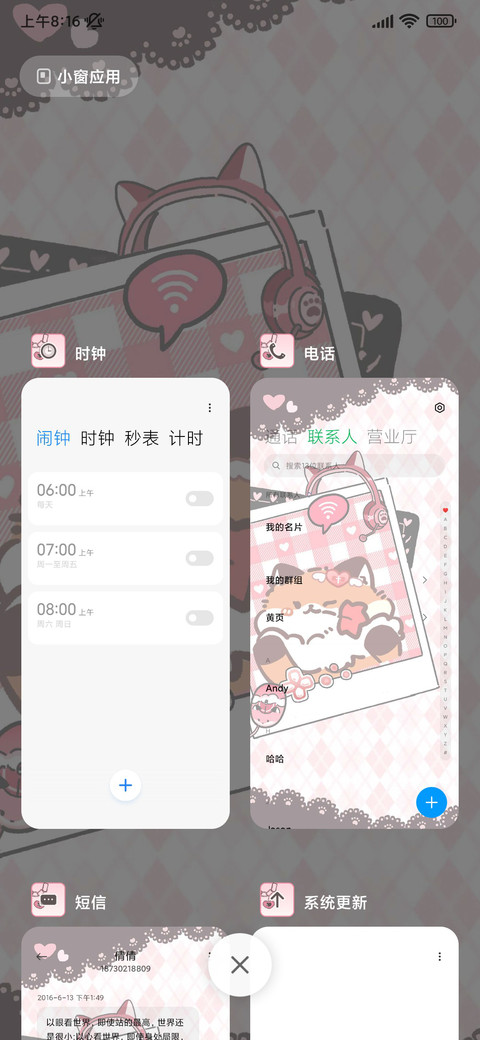 黑粉暖暖狐 screenshot